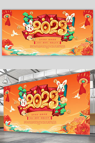 兔年中国风插画新年团圆贺岁展板