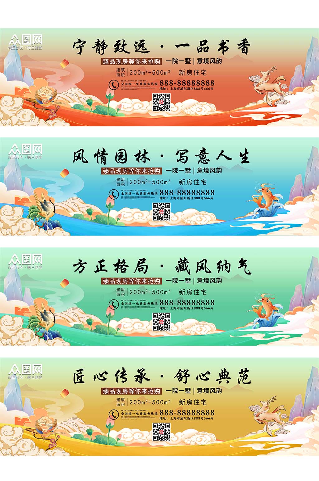 漸變山水插畫國潮風房地產(chǎn)圍擋設計素材