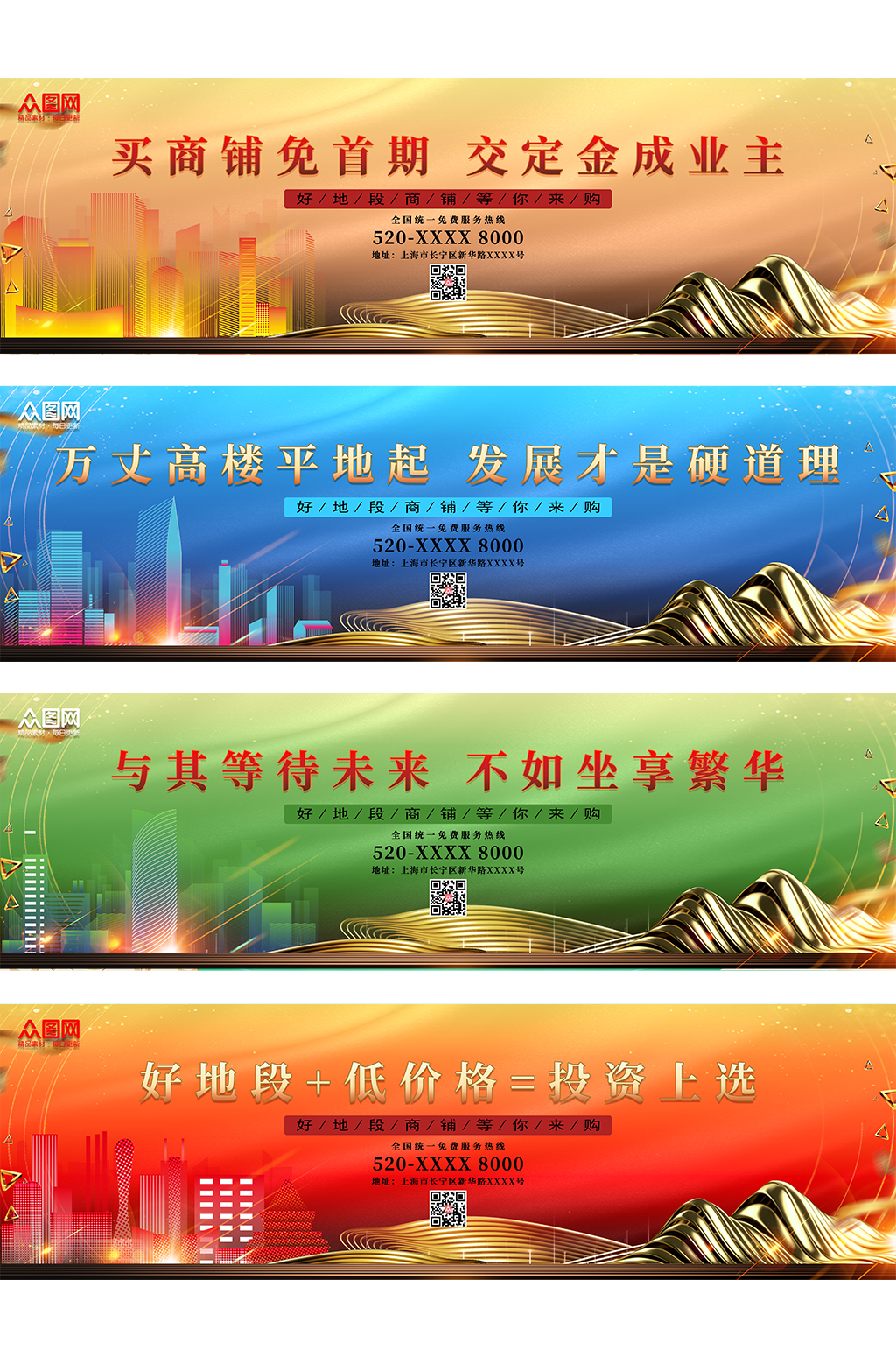 城市線條新中式房地產(chǎn)圍擋展板素材