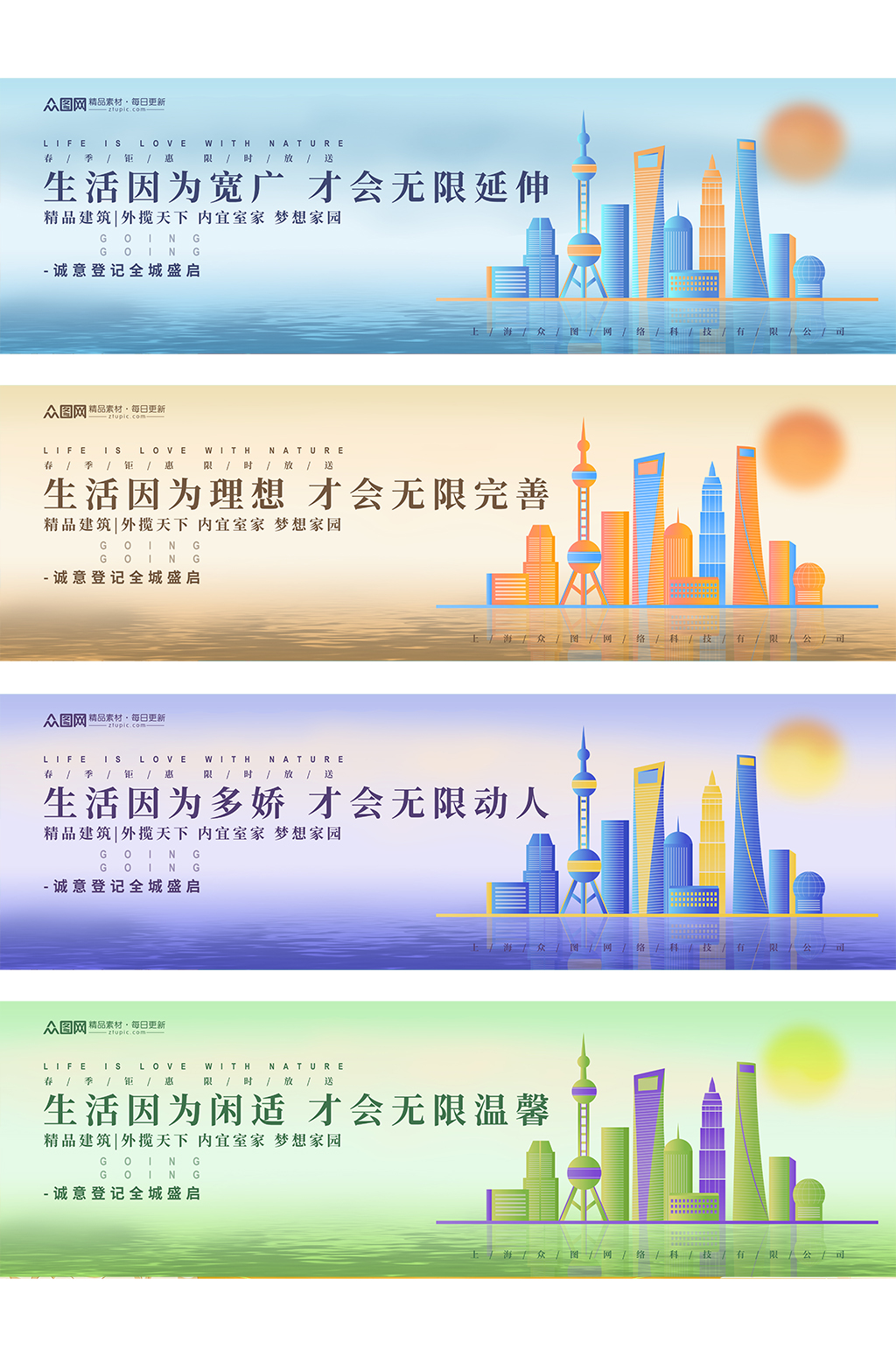大气商务城市新中式房地产围挡展板素材