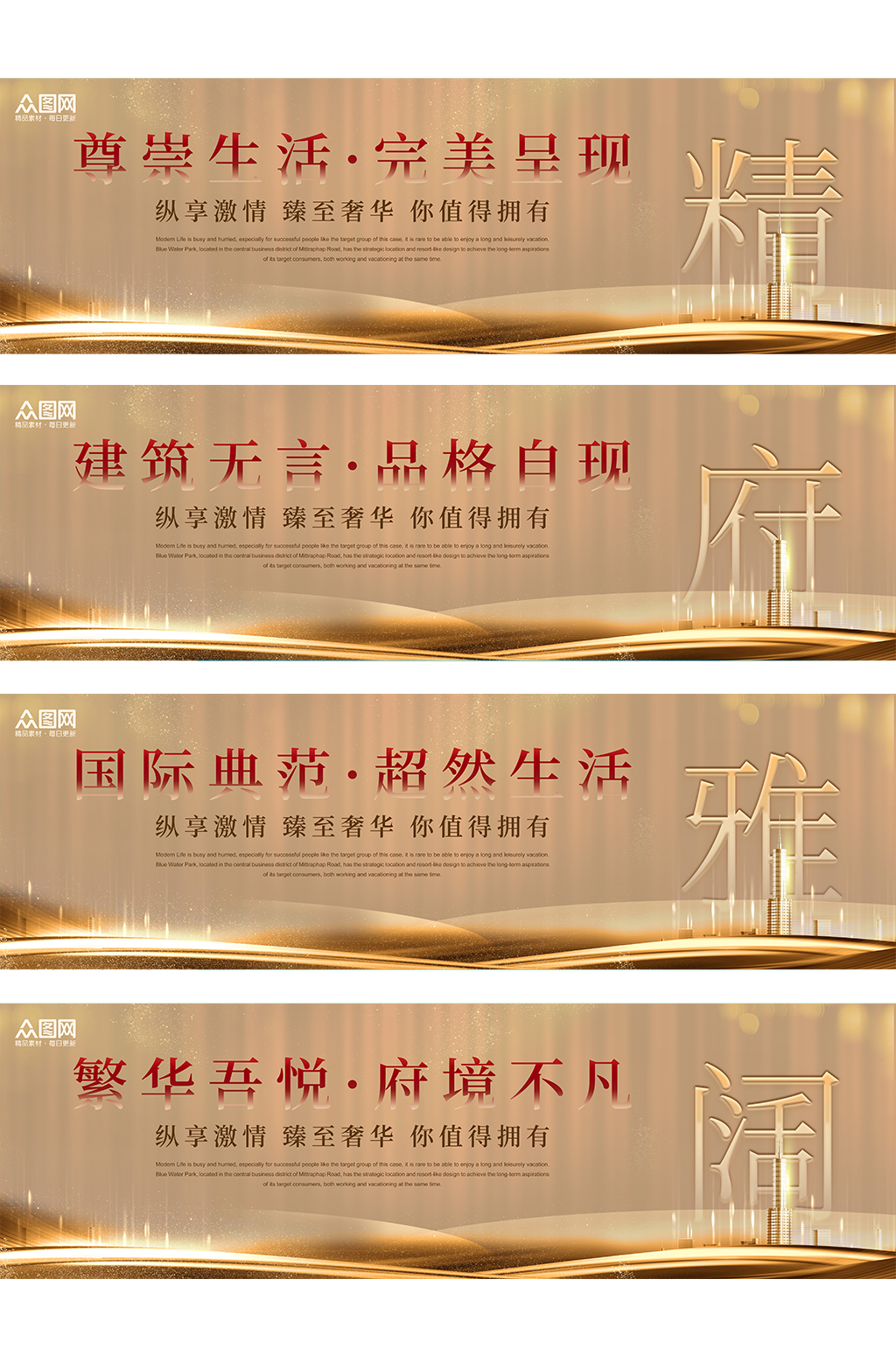 金色城市星光新中式房地产围挡展板素材