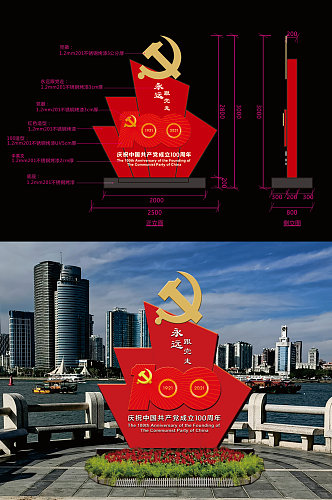 党建雕塑户外广场雕塑