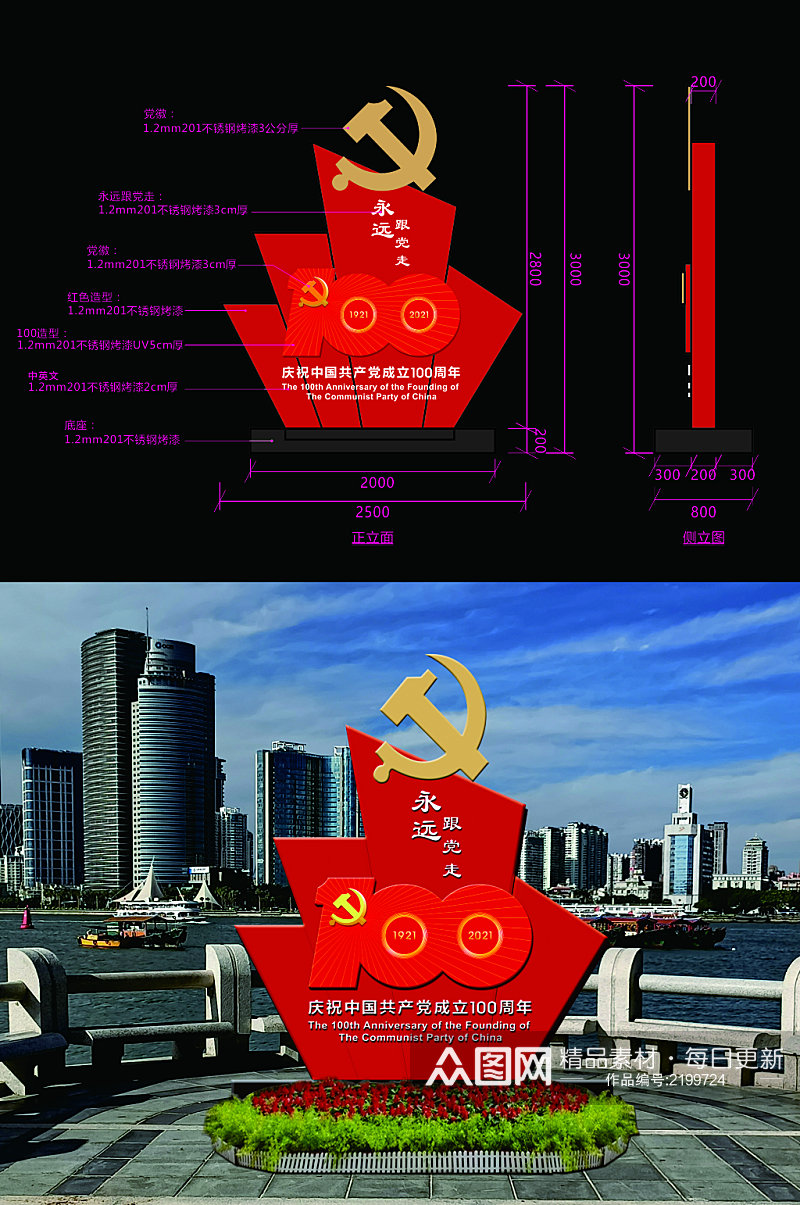 党建雕塑户外广场雕塑素材