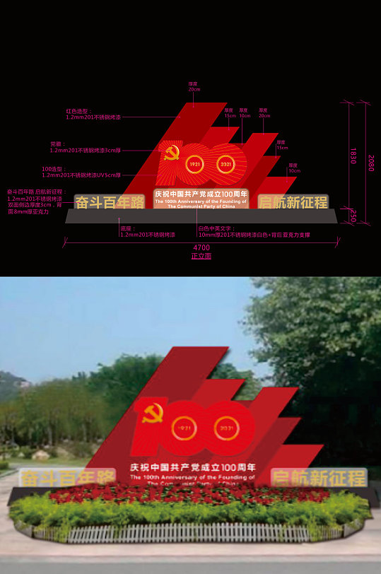 党建100周年雕塑-众图网