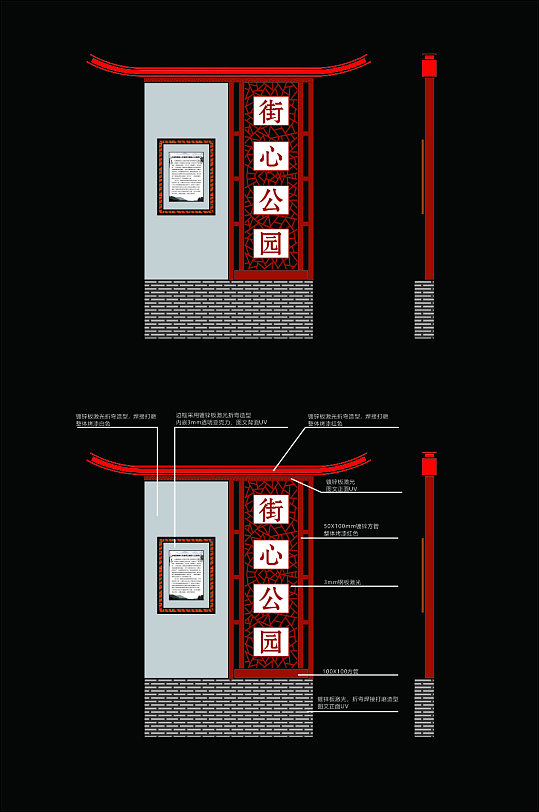 红色中国风社区小区宣传立牌