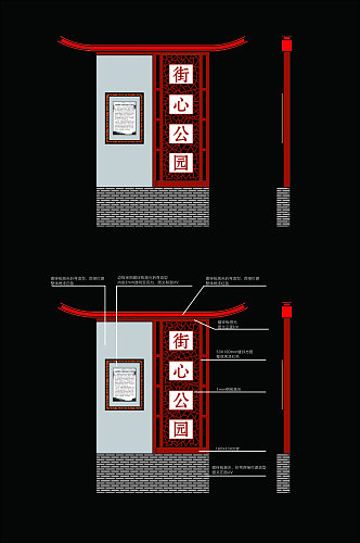 红色中国风社区小区宣传立牌