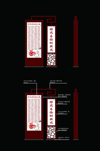 红色中国传统社区小区导视宣传立牌