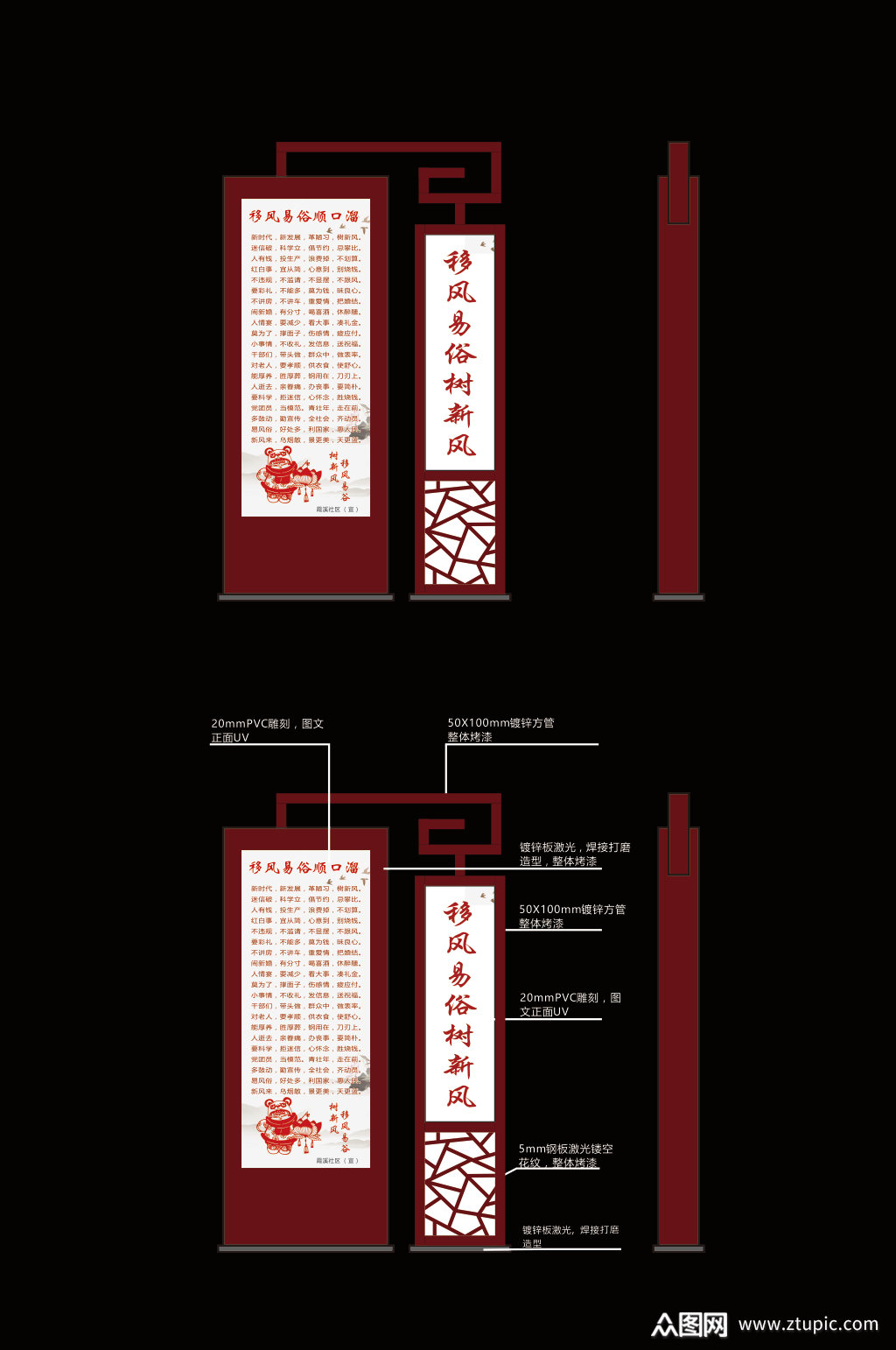 红色中国传统社区小区导视宣传立牌模板下载-编号2347649-众图网