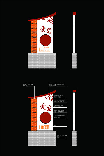 红色中国风社区小区宣传户外立牌