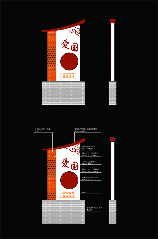 红色中国风社区小区宣传户外立牌