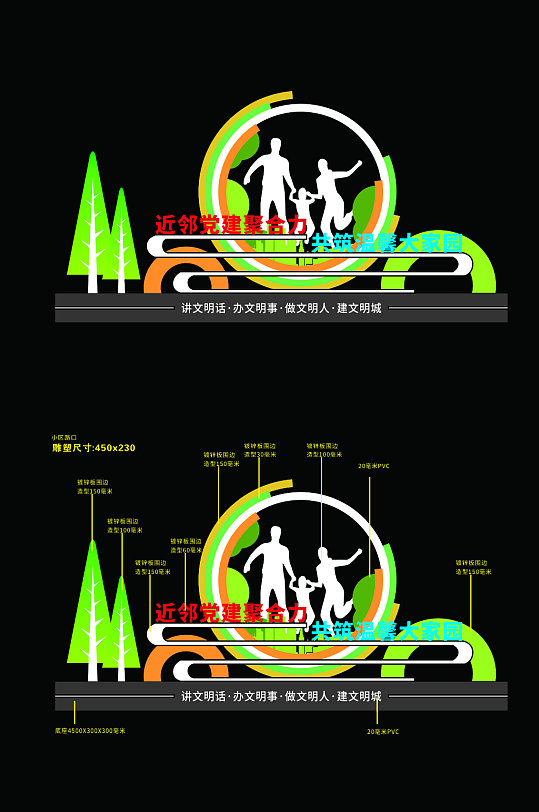 绿色环保社区小区公寓雕塑宣传