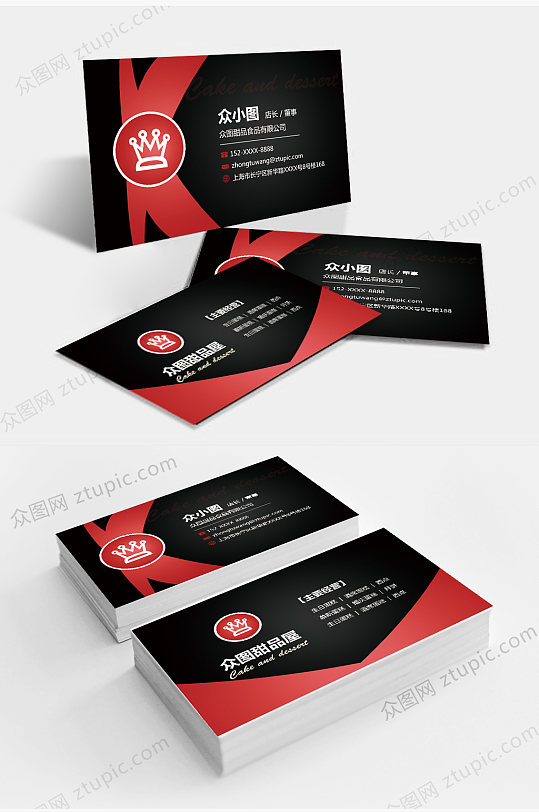 蛋糕店甜品店名片-众图网