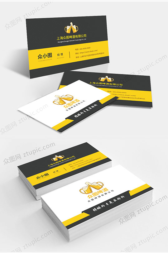 啤酒饮品卡片名片-众图网