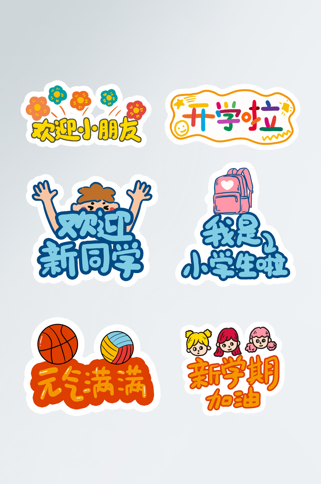 开学季迎接新同学新学期上学拍照手举牌素材