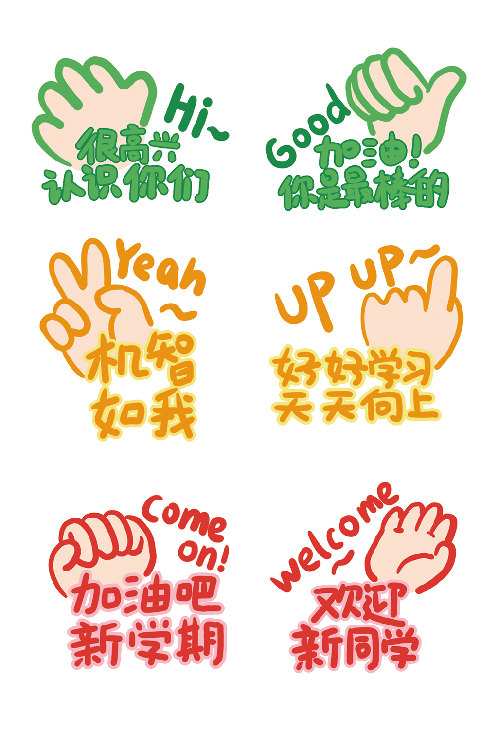 開學(xué)季迎接新同學(xué)新學(xué)期上學(xué)拍照手舉牌素材