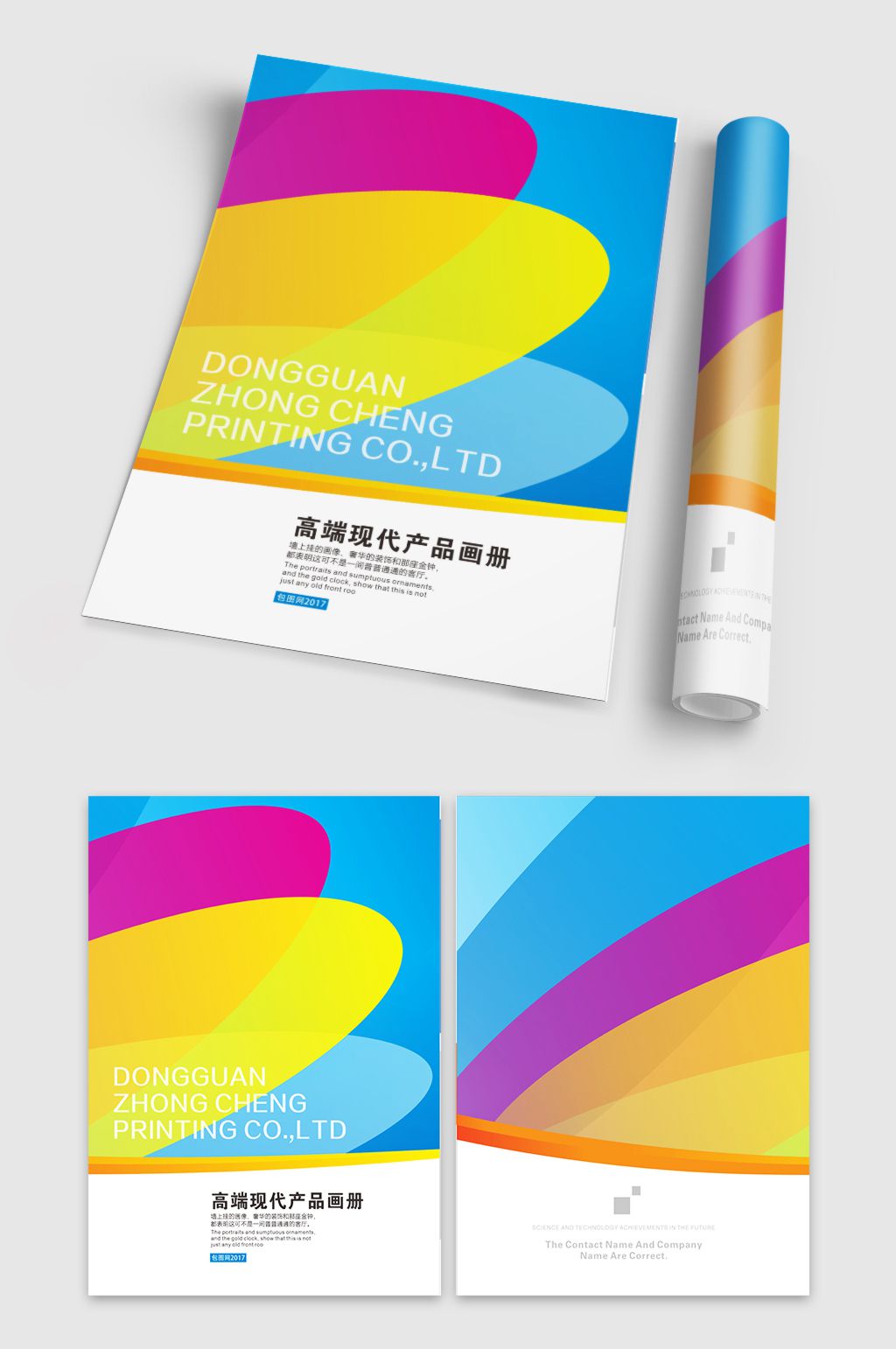 产品企业画册封面素材