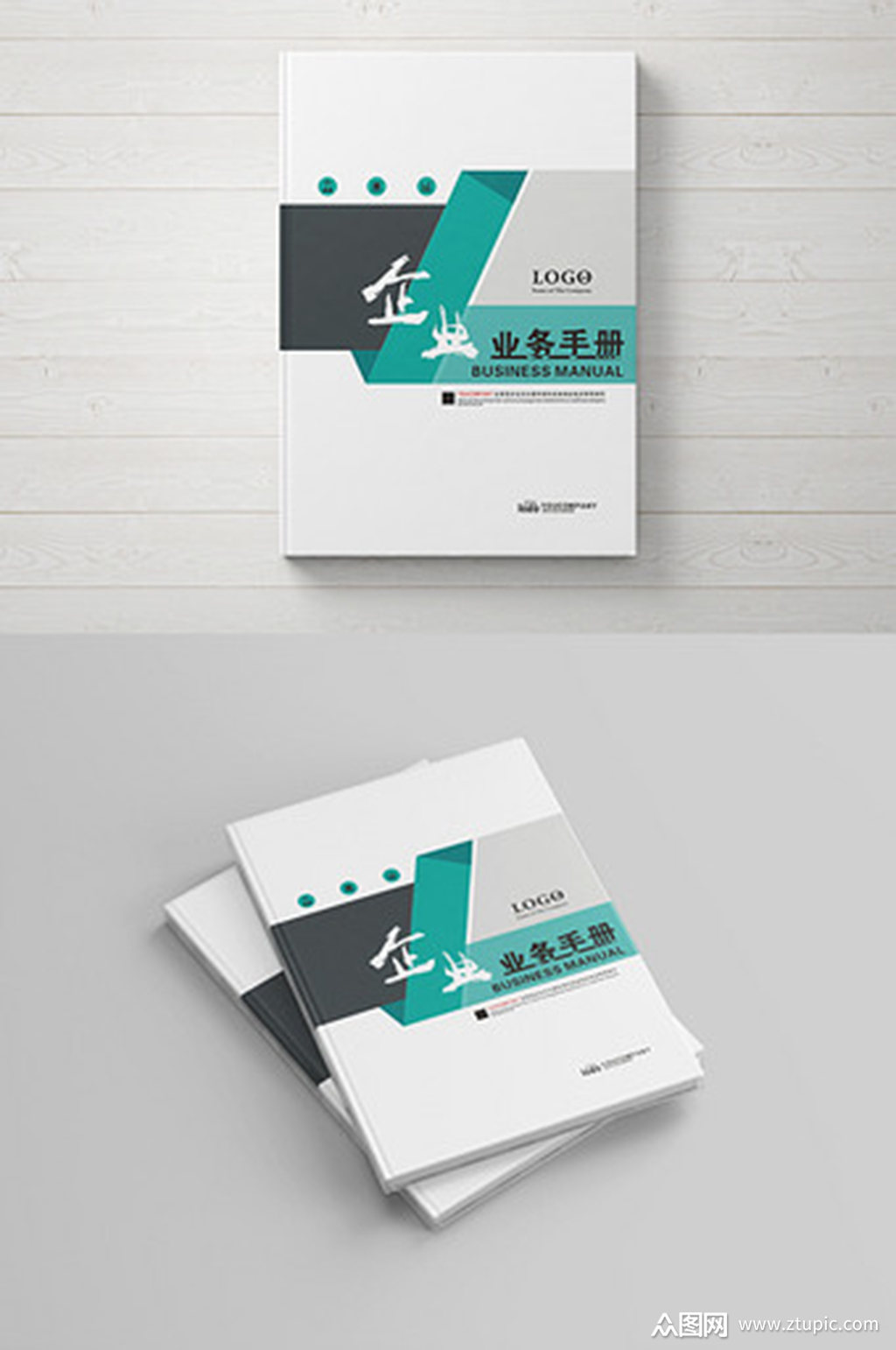 企业业务手册封面模板下载-编号2853679-众图网
