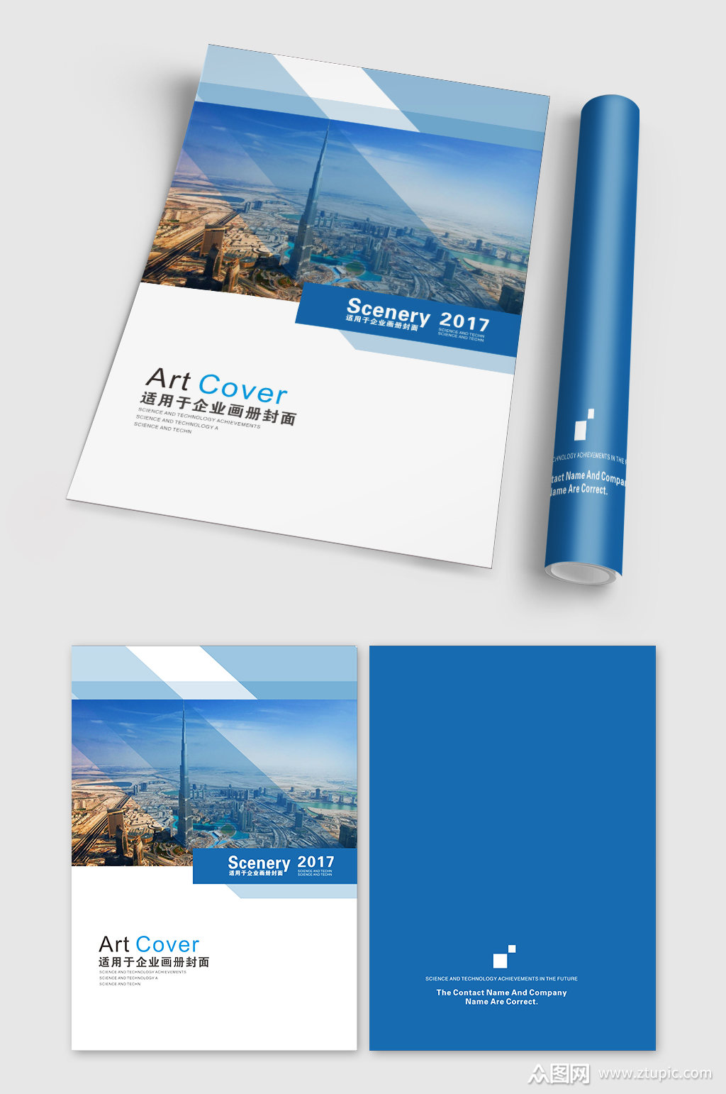 蓝色企业画册封面模板下载-编号2854009-众图网