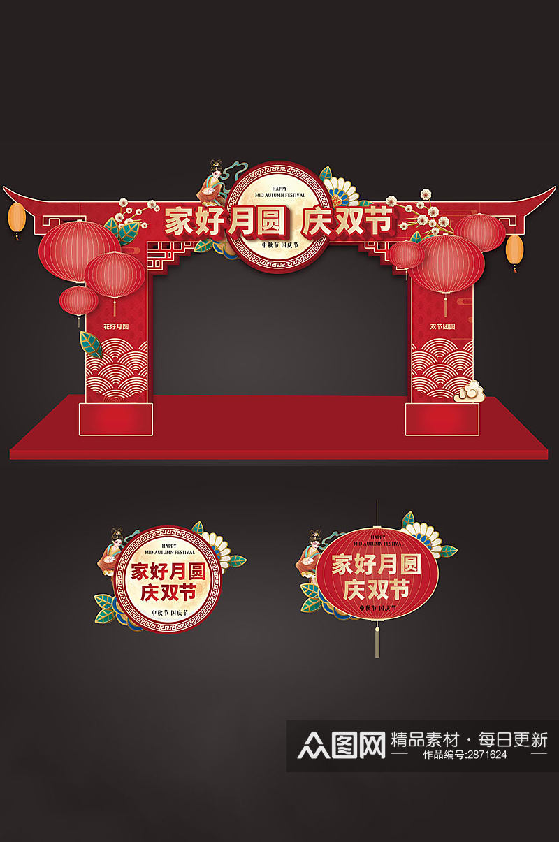 喜庆中国风红金灯笼中秋国庆节商场门头地贴素材