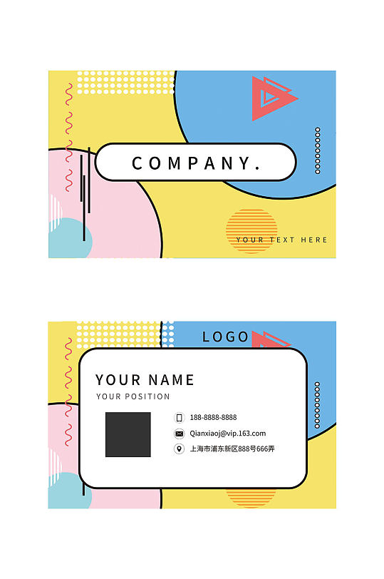 孟菲斯几何撞色拼贴企业商务品牌名片卡片