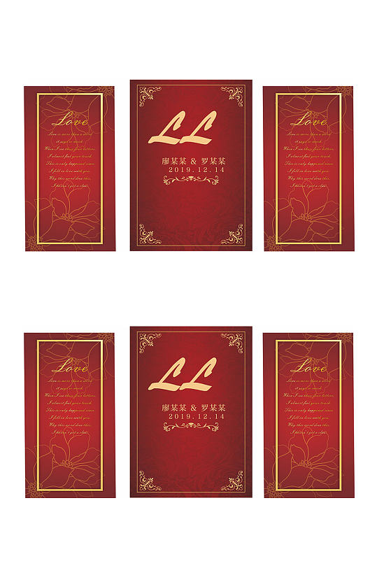 婚庆婚宴舞台背景-众图网