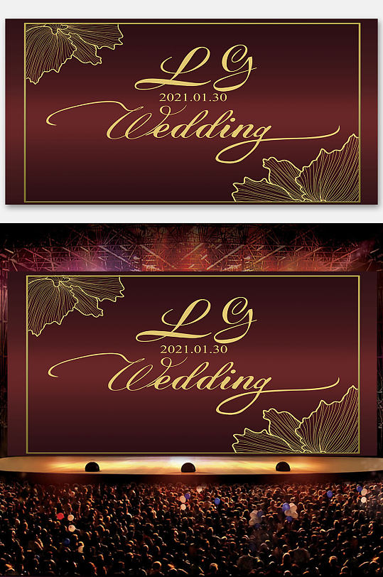 婚礼婚庆婚宴舞台背景-众图网