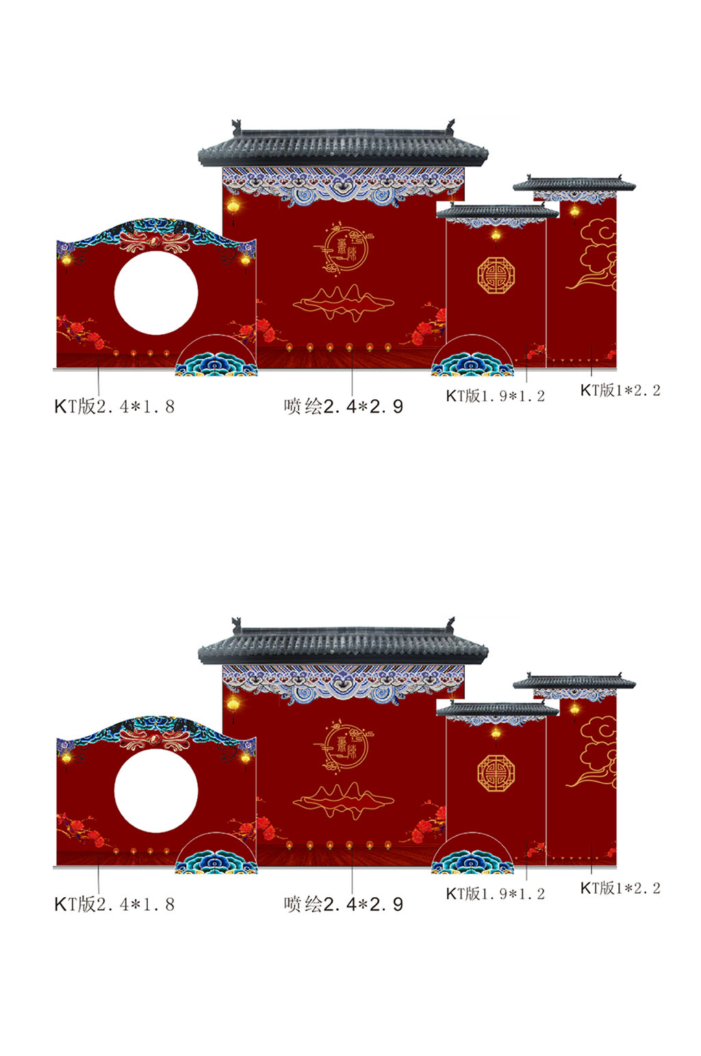 大气喜庆中式婚礼婚庆婚宴舞台背景素材