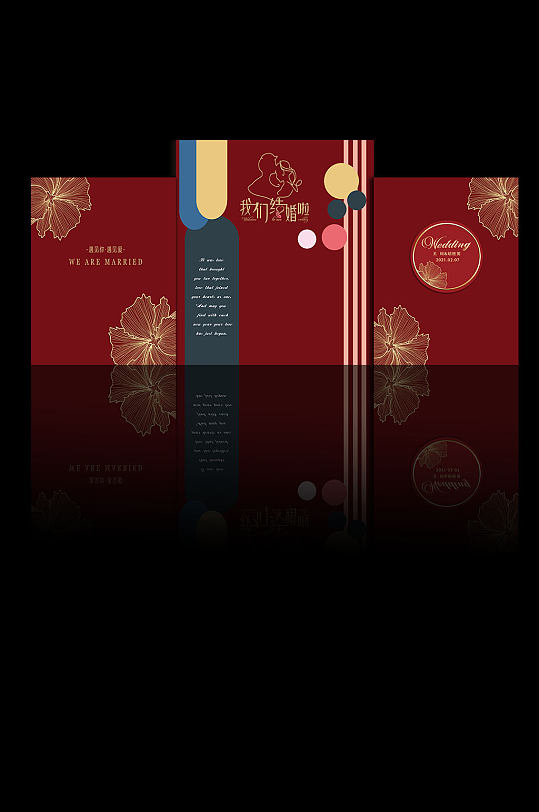 大气喜庆红色中式婚礼婚庆婚宴舞台背景-众图网