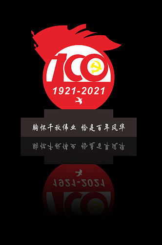 中国建党100周年雕塑