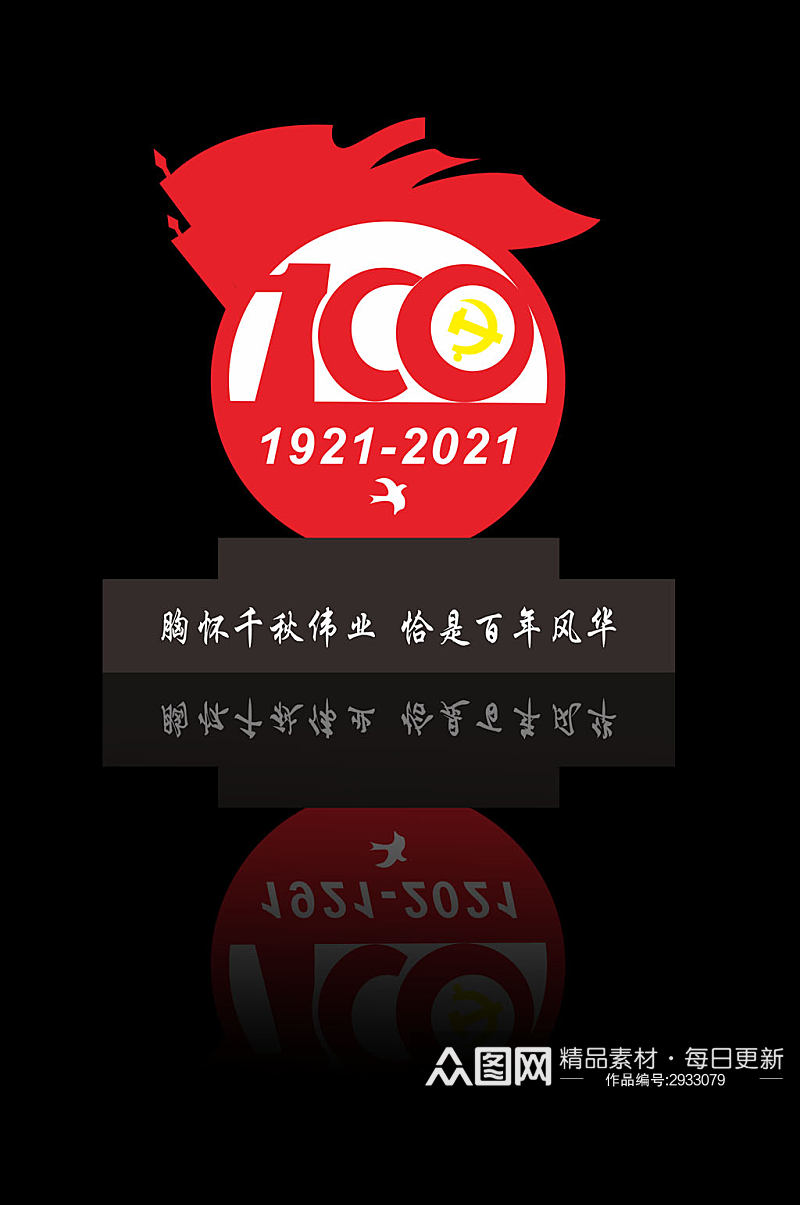 中国建党100周年雕塑素材