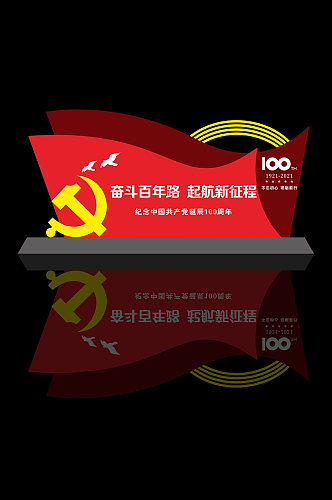 中国建党100周年雕塑