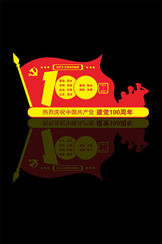 中国建党100周年雕塑美陈