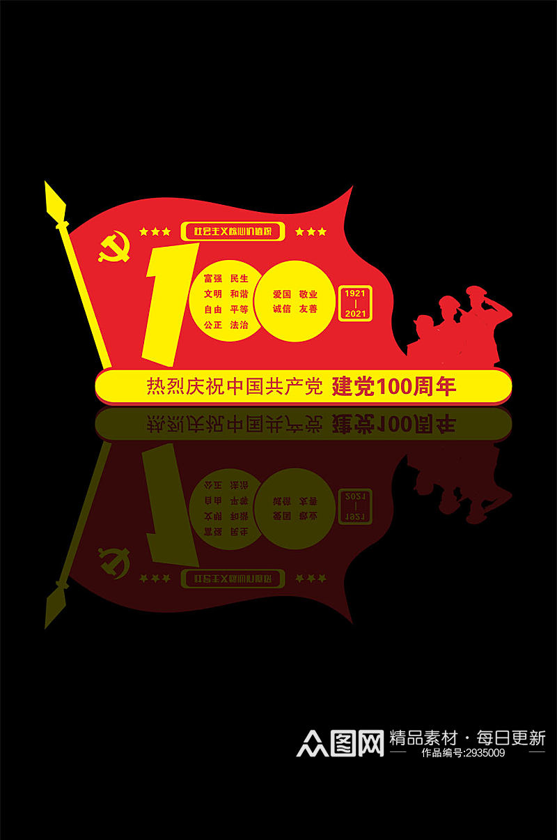 中国建党100周年雕塑美陈素材