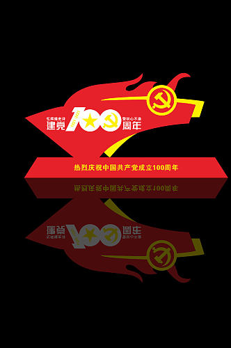 中国建党100周年雕塑美陈