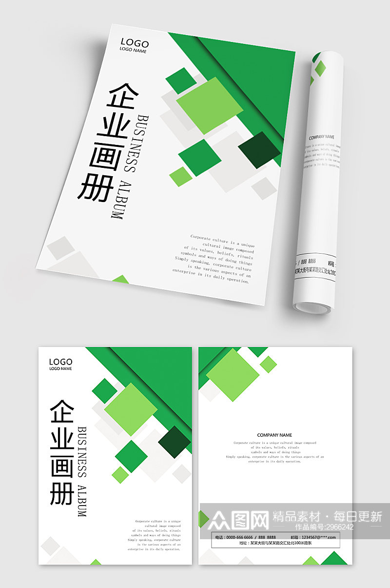 白色绿色大气简约企业画册封面素材