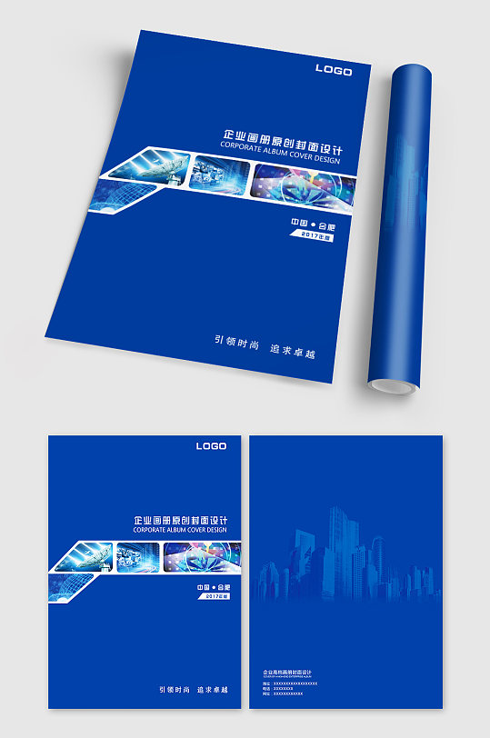 蓝色科技公司企业画册封面设计
