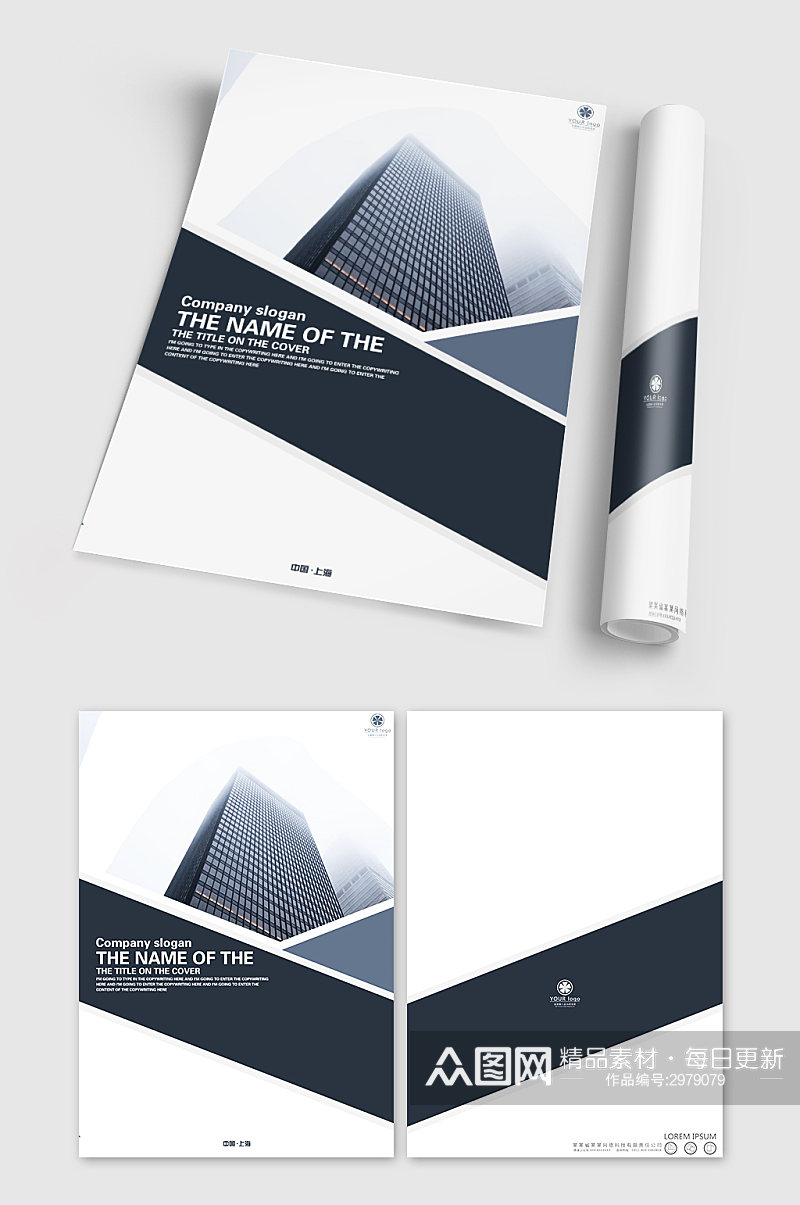高端大气企业公司文化画册封面设计素材