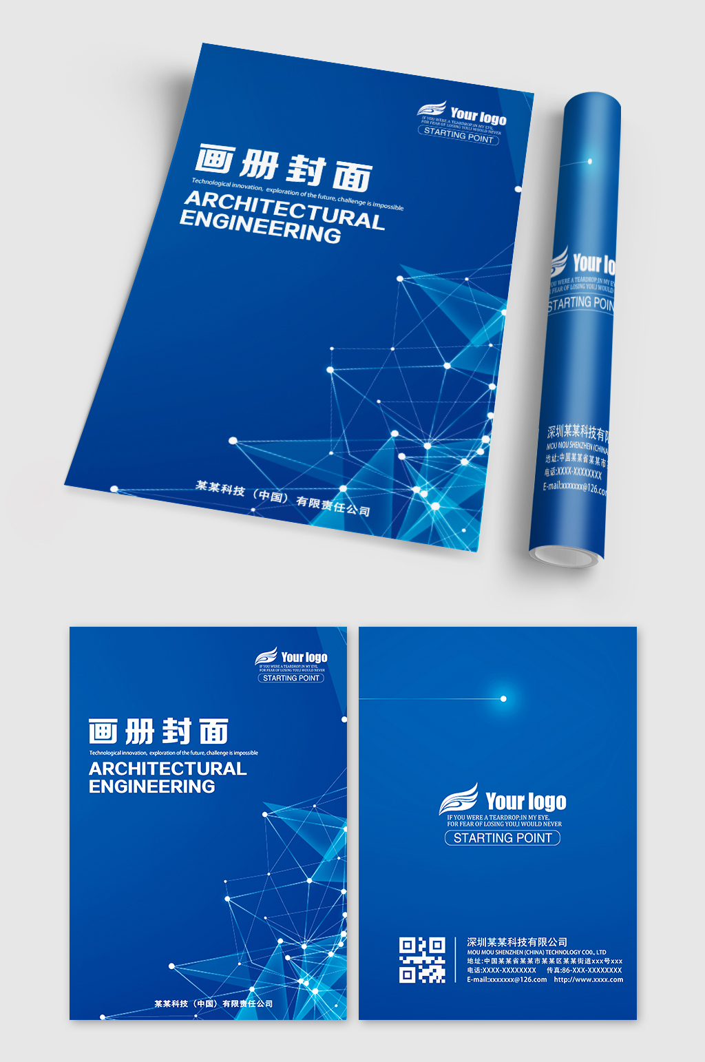 蓝色科技线条公司企业画册封面素材