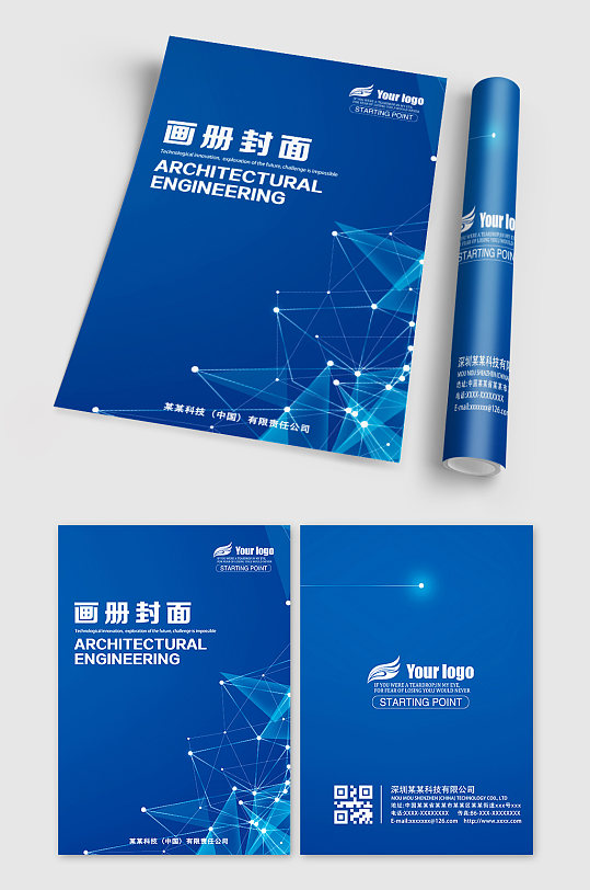 蓝色科技线条公司企业画册封面