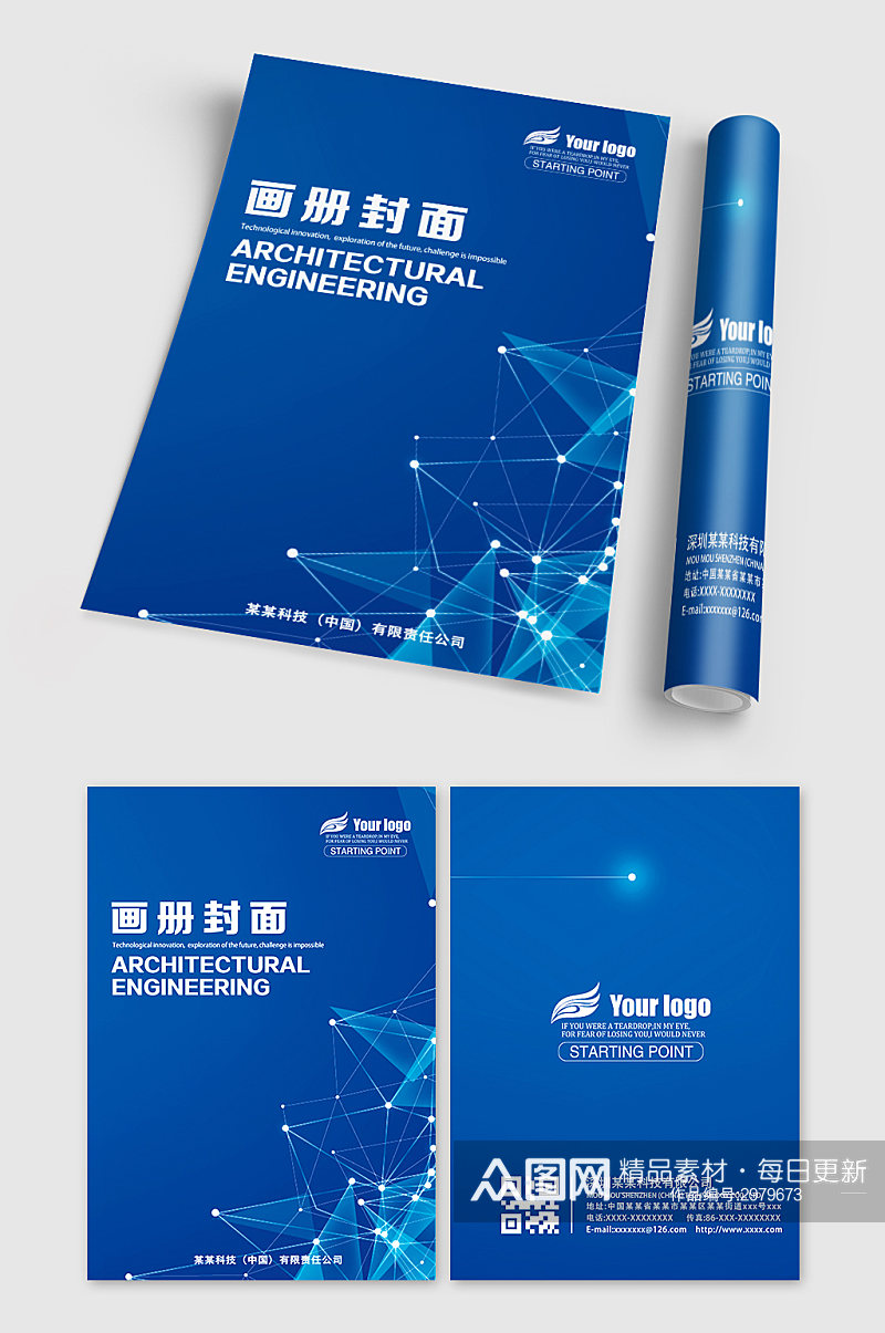 蓝色科技线条公司企业画册封面素材