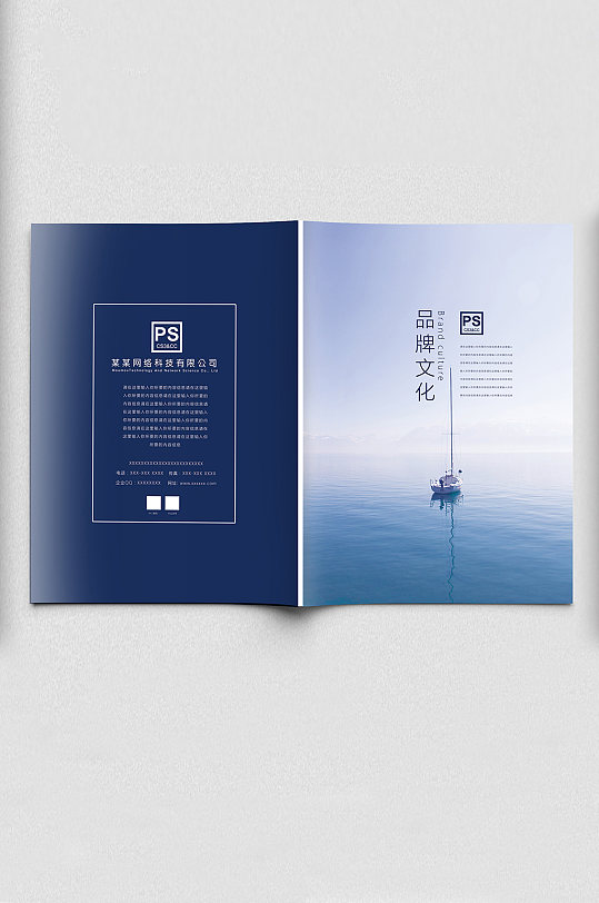 網(wǎng)絡(luò)科技公司企業(yè)品牌文化畫冊封面