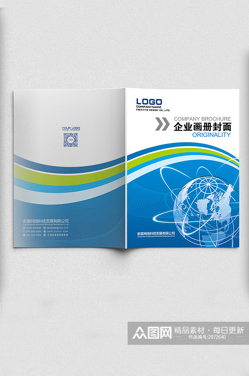 蓝色科技公司企业画册封面素材