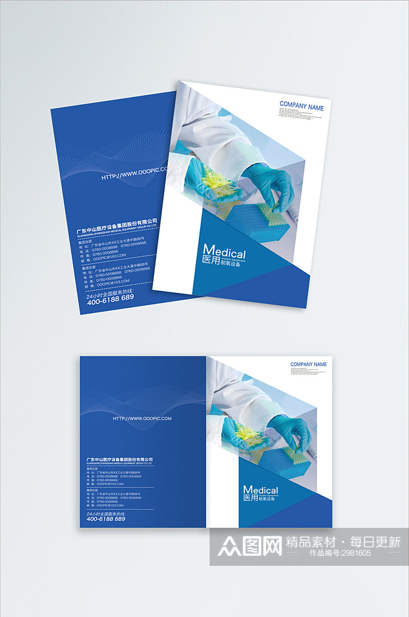医疗设备宣传蓝色画册封面素材
