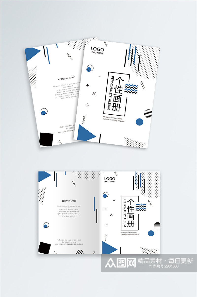 蓝色黑色线条清新个性公司企业画册封面素材