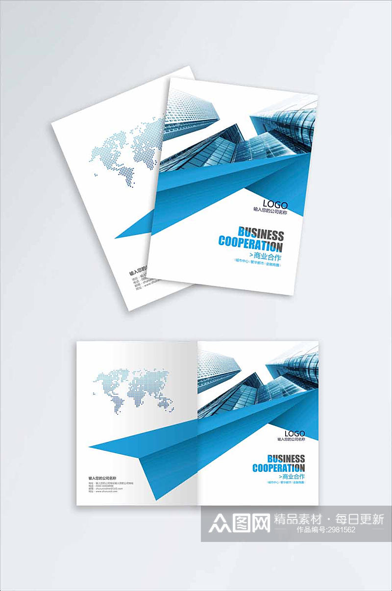 蓝色高端大气商务公司企业画册封面素材