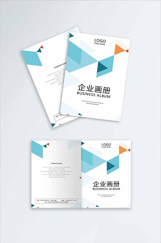 小清新蓝色简约企业公司画册封面设计