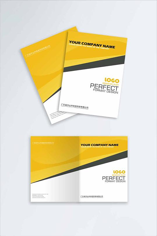 信息科技公司企业黄色画册封面