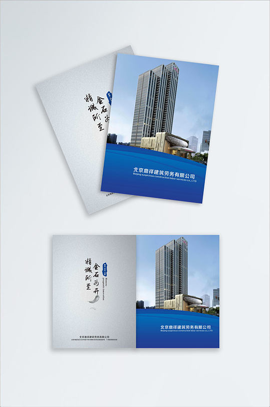 高端公司画册图片-高端公司画册设计素材-高端公司画册模板下载-众图