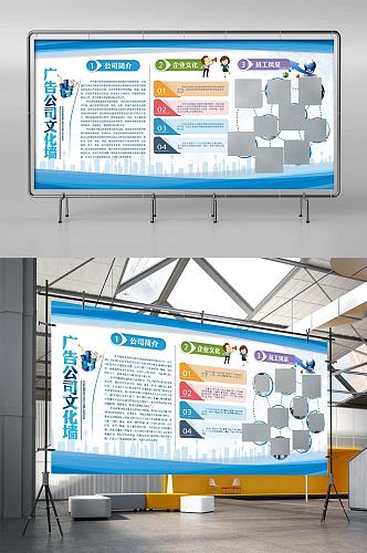 广告公司企业文化墙