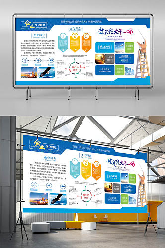 企业文化简介公司业务企业理念员工风采展板